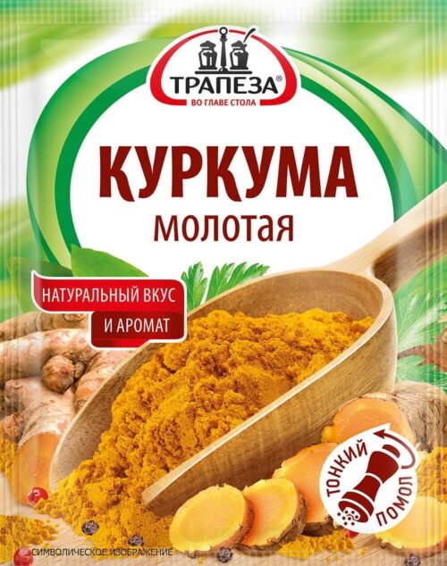 куркума молотая