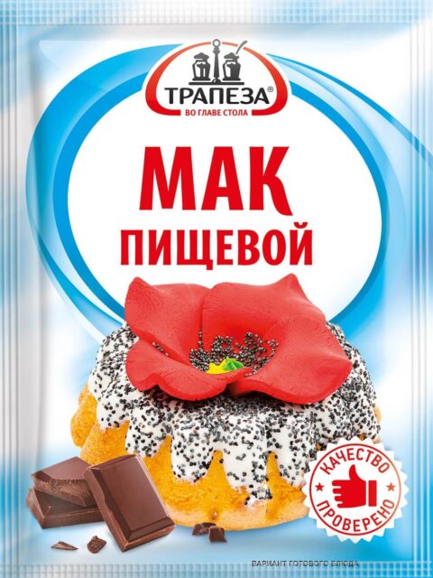 Мак пищевой