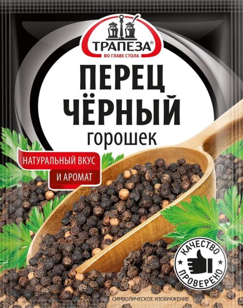 Перец черный горошек