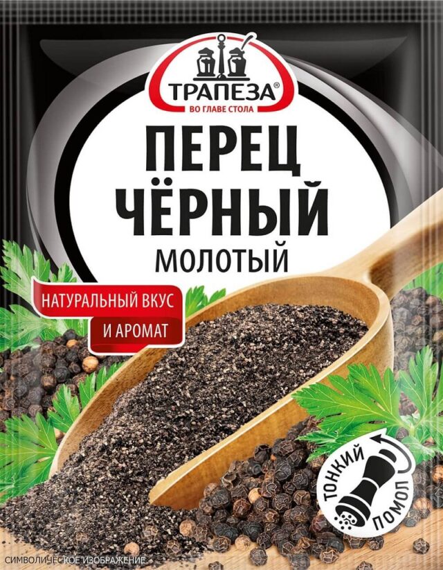 Перец черный молотый